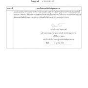 EFH200 TISI certificate (น31112_28_1529) 泰文 (2)_002